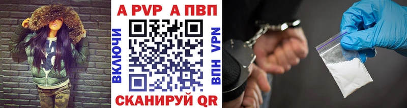 А ПВП крисы CK  Купить  Полесск 