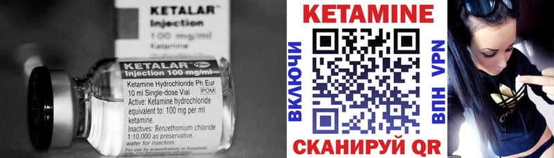 КЕТАМИН VHQ  Купить где  Полесск 
