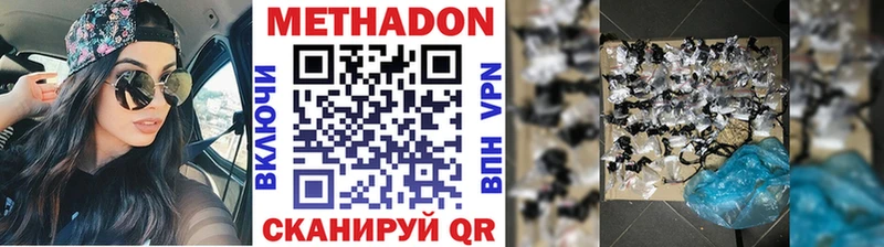 Метадон methadone  Купить где  Полесск 